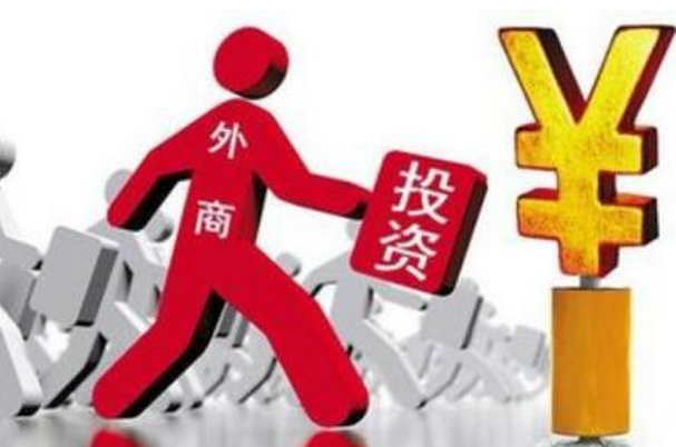 投资公司转让
